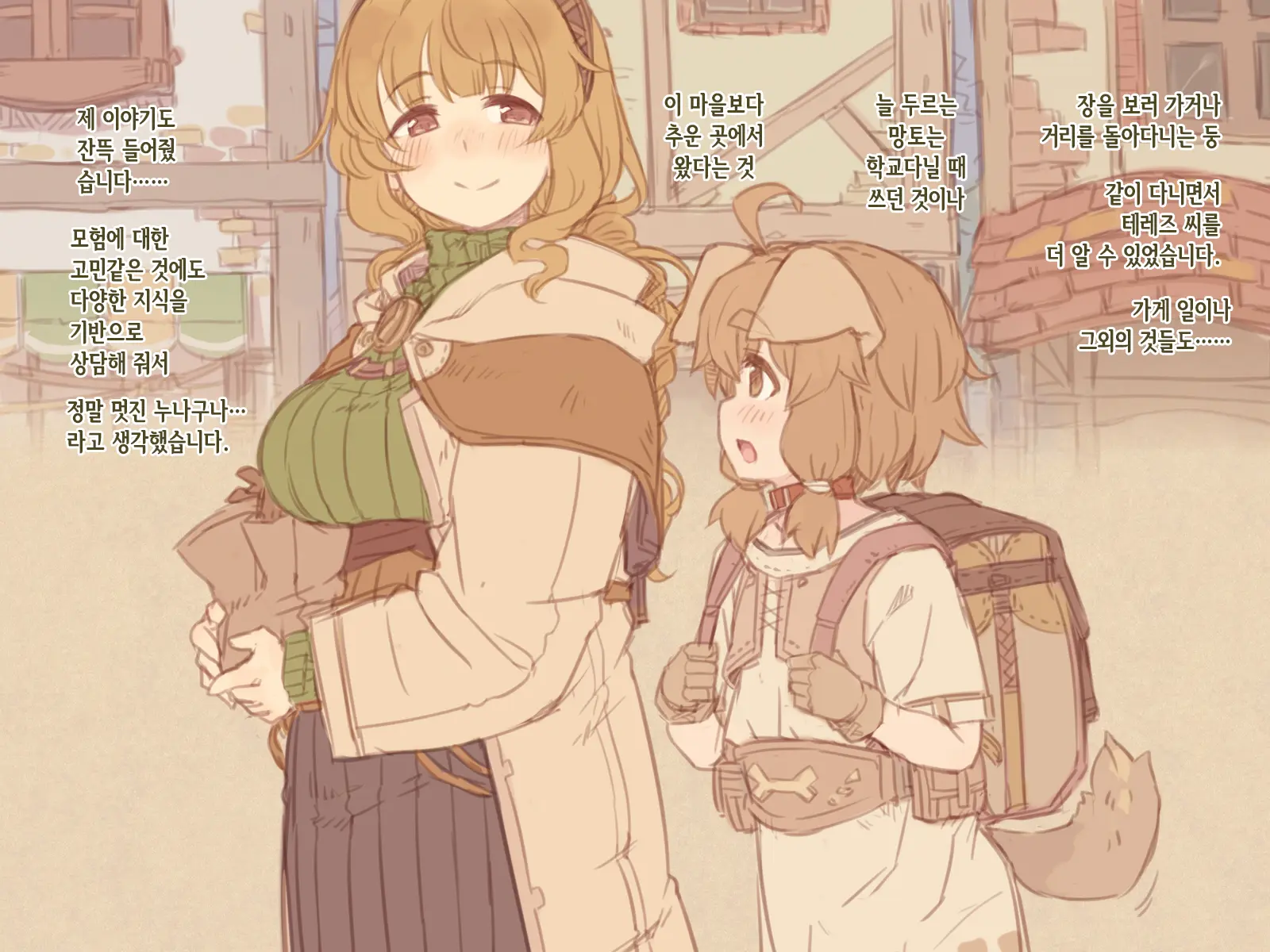 Boku No Otonari No, Douguya Onee-San | 내 이웃인 도구점 누나